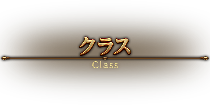 クラス Class