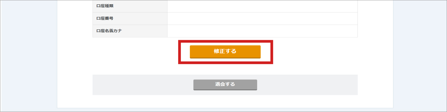 JANetの管理画面の説明画像