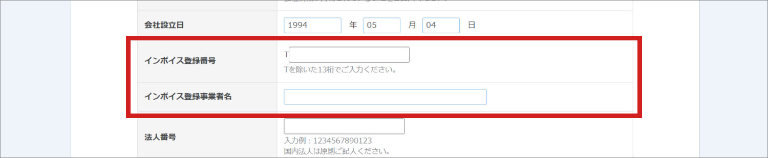 JANetの管理画面の説明画像
