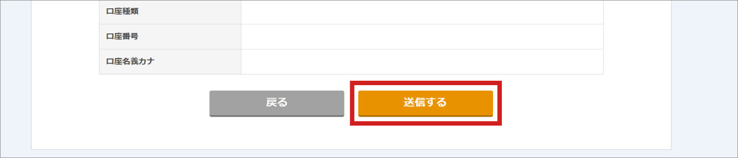 JANetの管理画面の説明画像